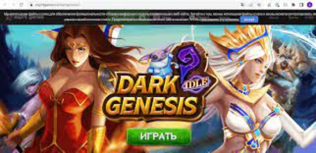 Battle Arena and Dark Genesis