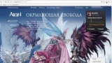 Aion: Soar through a Captivating MMO Adventure in Russia and CIS